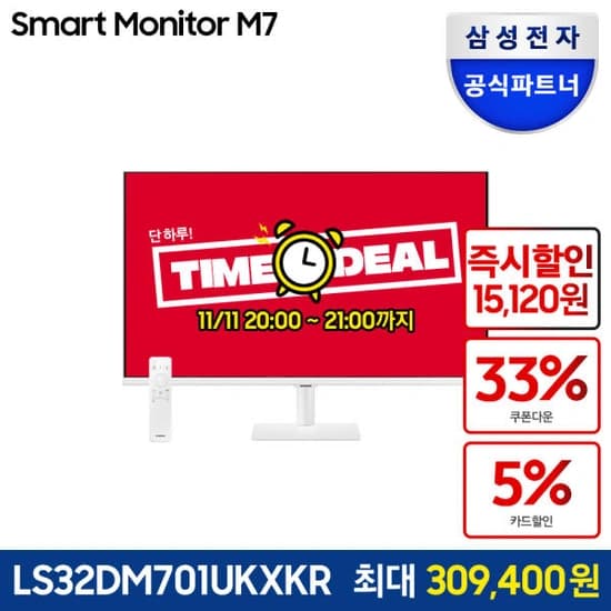 삼성 스마트모니터 M7 32인치 S32DM701