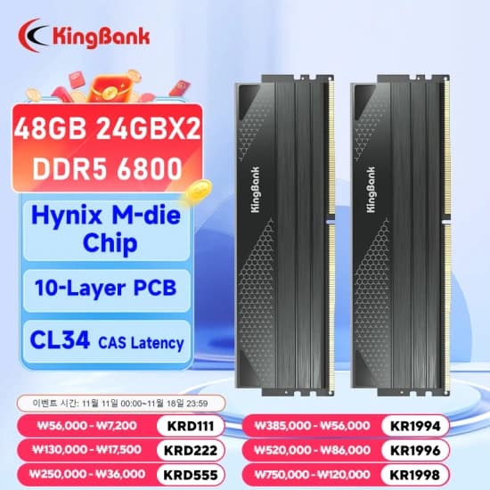 DDR5 6800 CL34 24GB X 2 (국카16$ 할인)