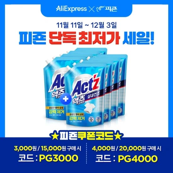 액체세제 액츠퍼펙트 실내건조 일반드럼겸용 1.5L X 6+2개P(총8개)