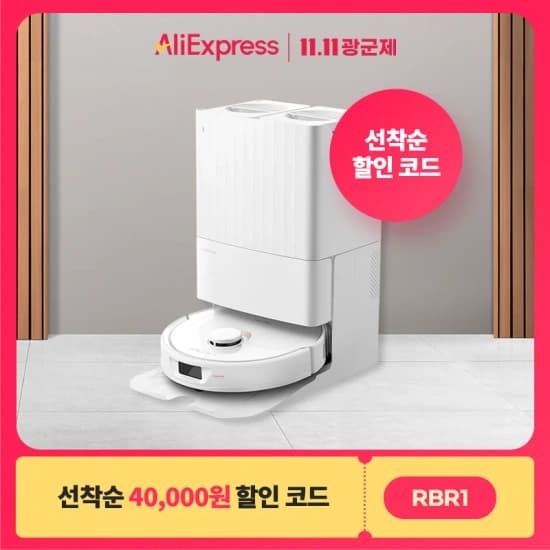 로보락 Q Revo 로봇청소기