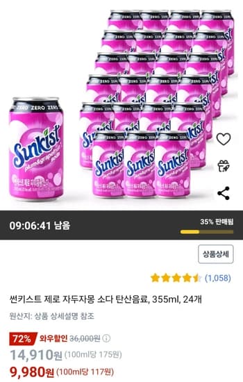 썬키스트 제로 자두자몽 소다 탄산음료, 355ml, 24개