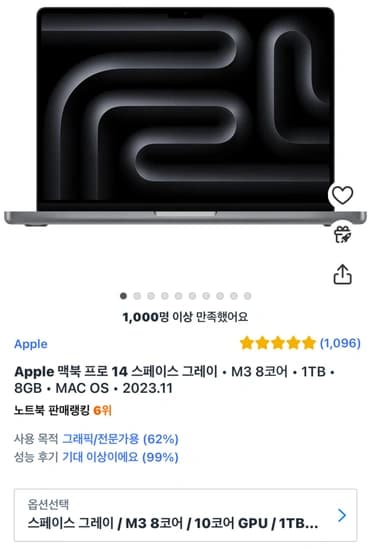 Apple 맥북 프로 14 스페이스 그레이 M3 8코어1TB8GB