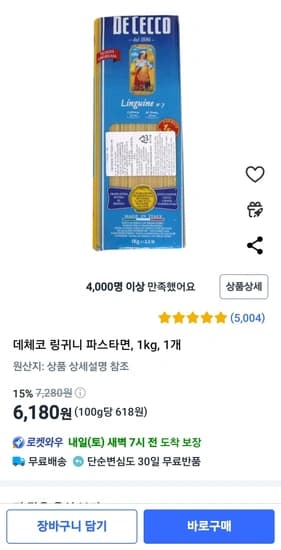 데체코 링귀니 파스타면, 1kg, 1개