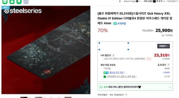 스틸시리즈 Qck Heavy XXL Diablo IV Edition 디아블로4 한정판 마우스패드 게이밍 장패드 4mm