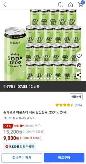 슈가로로 메론소다 제로 250ml 24캔