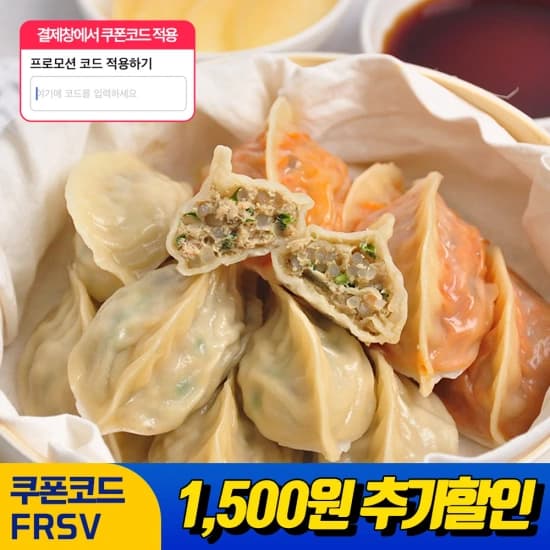 만두 1.4kg+1.4kg (HACCP) 푸짐한 대용량 / 잎새만두, 손만두