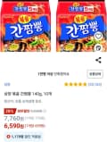 삼양 볶음 간짬뽕 140g, 10개