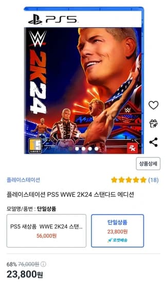 PS5 WWE 2K24 스탠다드 에디션