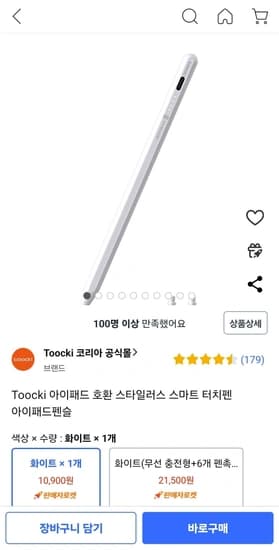 Toocki 아이패드 호환 스타일러스 스마트 터치펜 아이패드펜슬(1펜+2촉)