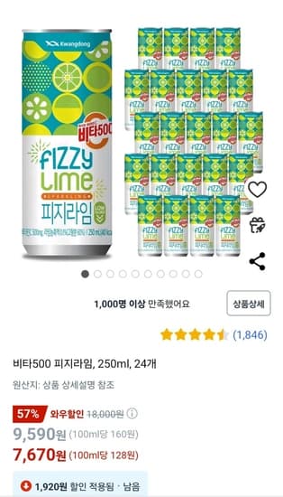 비타500 피지라임, 250ml, 24개