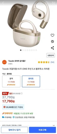 Toocki 귀걸이형 Hi-Fi OWS 무선 5.4 블루투스 이어폰
