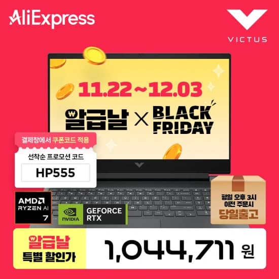 HP 빅터스 16인치 R7 8845HS+4060 미카실버 삼카