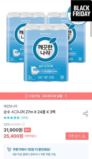 깨끗한나라 순수 시그니처 27M 24롤 3팩