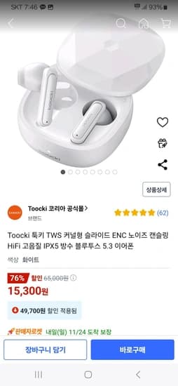 Toocki 툭키 TWS 커널형 슬라이드 ENC 노이즈 캔슬링 HiFi 고음질 IPX5 방수 블루투스 5.3 이어폰