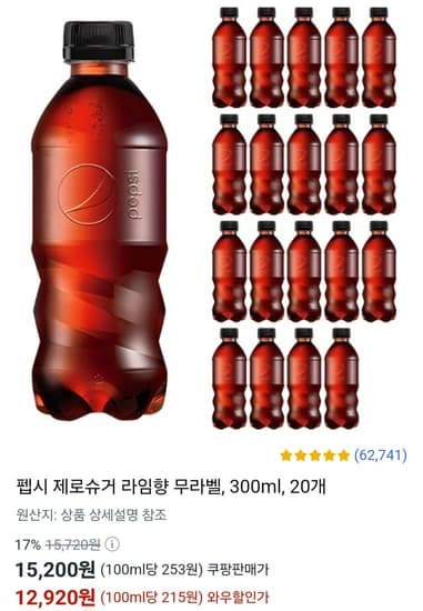 펩시 제로슈거 라임향 무라벨, 300ml, 20개