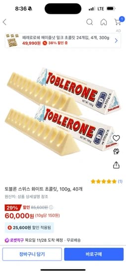 토블론 화이트 초콜릿 100g 40개