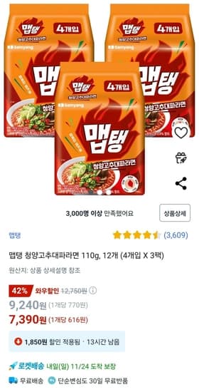 맵탱 청양고추대파라면 110g, 12개