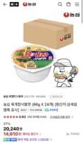 농심 육개장사발면 (86g X 24개)