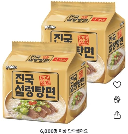 팔도 진국 설렁탕면 100g, 8개 (4개입 X 2팩)