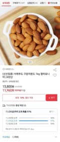 서래푸드 구운 아몬드 1kg 캘리포니아산 (24년산)
