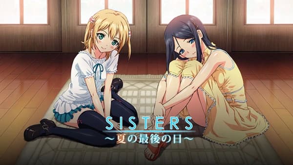 시스터즈: 여름의 마지막 날 (Sisters: Last Day of Summer)