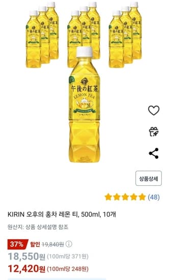 KIRIN 오후의 홍차 레몬 티, 500ml, 10개