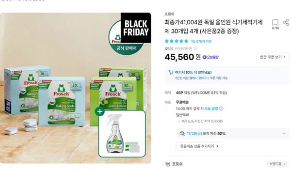 그린레몬4+키친클리너(한정수량)+커팅케이스