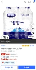 강원 평창수 무라벨 2L 18개