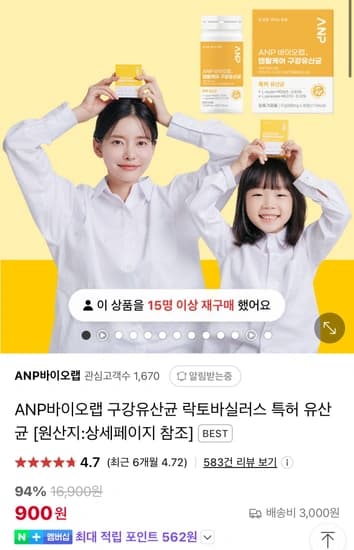 유산균 1달치 유통기한 12/20까지