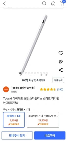 Toocki 아이패드 호환 스타일러스 펜