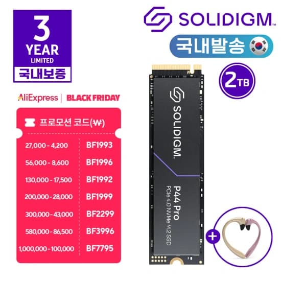 진행중 솔리다임 p44 pro 2tb