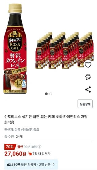 음료수 1박스 딜 4가지!