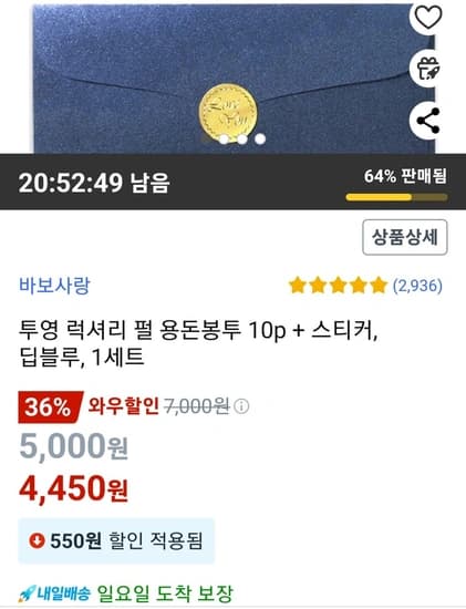 럭셔리 펄 용돈봉투 10p+스티커 딥블루 1세트