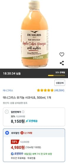 데니그리스 유기농 사과식초, 500ml, 1개