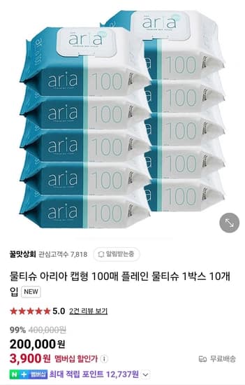 물티슈 캡형 100매 x 10팩
