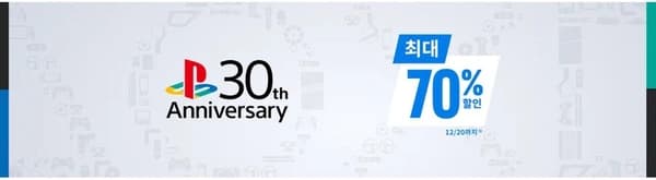 플스 30주년 할인