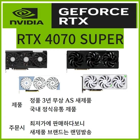 MANLI 지포스 RTX 4070 SUPER Polar Fox D6x 12gb white