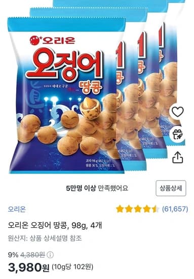 오징어 땅콩 98g 4개