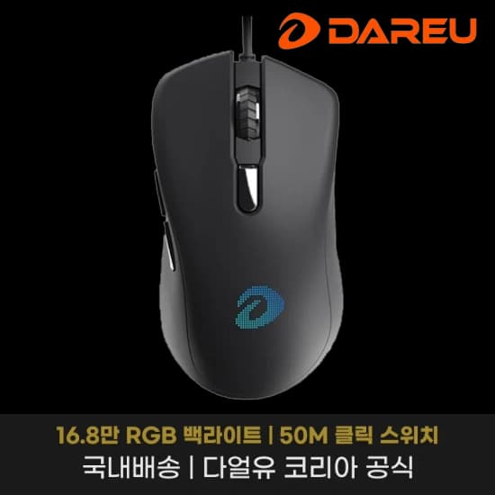 다얼유 em908 rgb 마우스