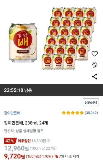 갈아만든배, 238ml, 24개