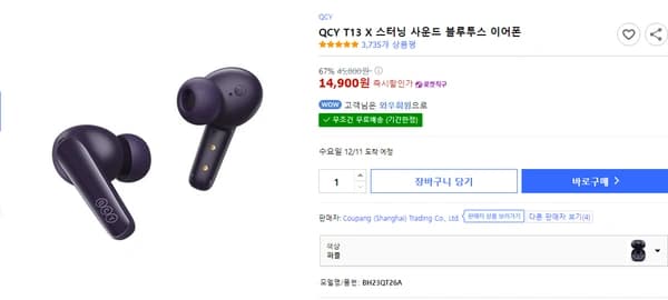 QCY T13 X 스터닝 사운드 블루투스 이어폰