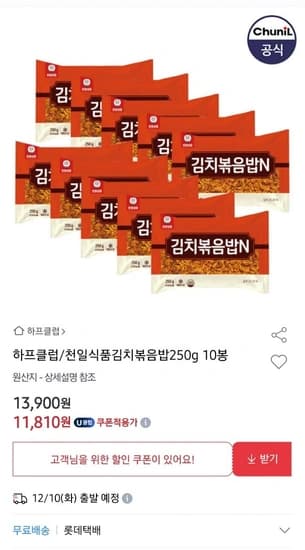 천일 김치볶음밥 250g 10봉 유클