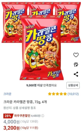 크라운 카라멜콘 땅콩, 72g, 4개