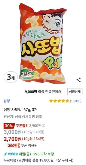 삼양식품 사또밥