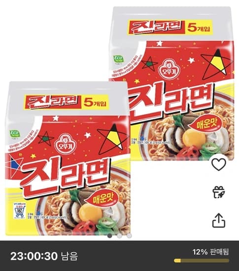 오뚜기 진라면 매운맛 120g 10개