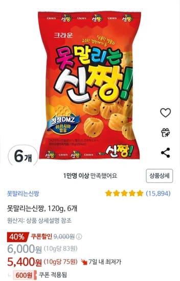 크라운 못말리는 신짱 120gx6봉