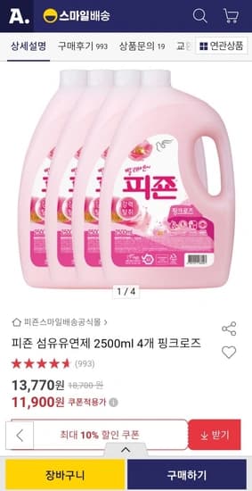 피죤 섬유유연제 2500ml 4통 핑크로즈