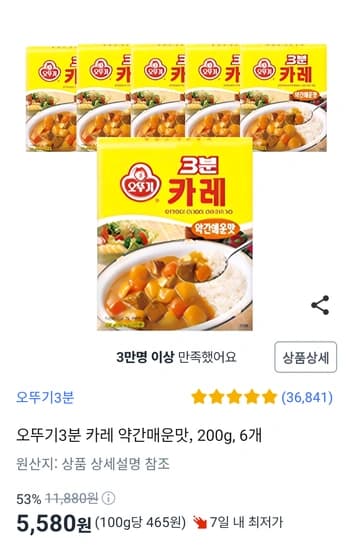 오뚜기3분 카레 약간매운맛, 200g, 6개