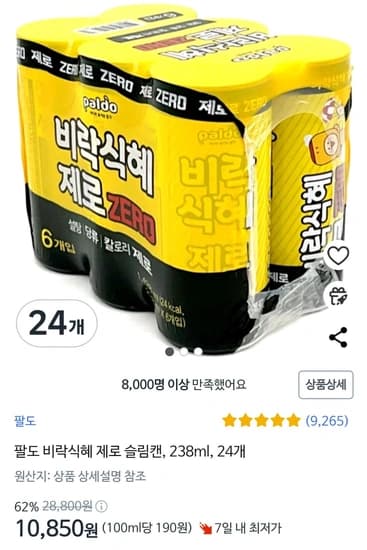 팔도 비락식혜 제로 슬림캔, 238ml, 24개