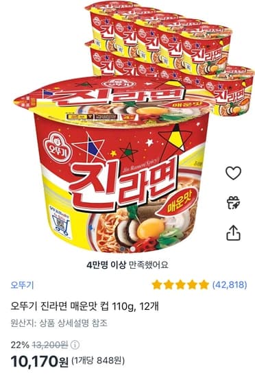 오뚜기 진라면 매운맛 컵 110g, 12개